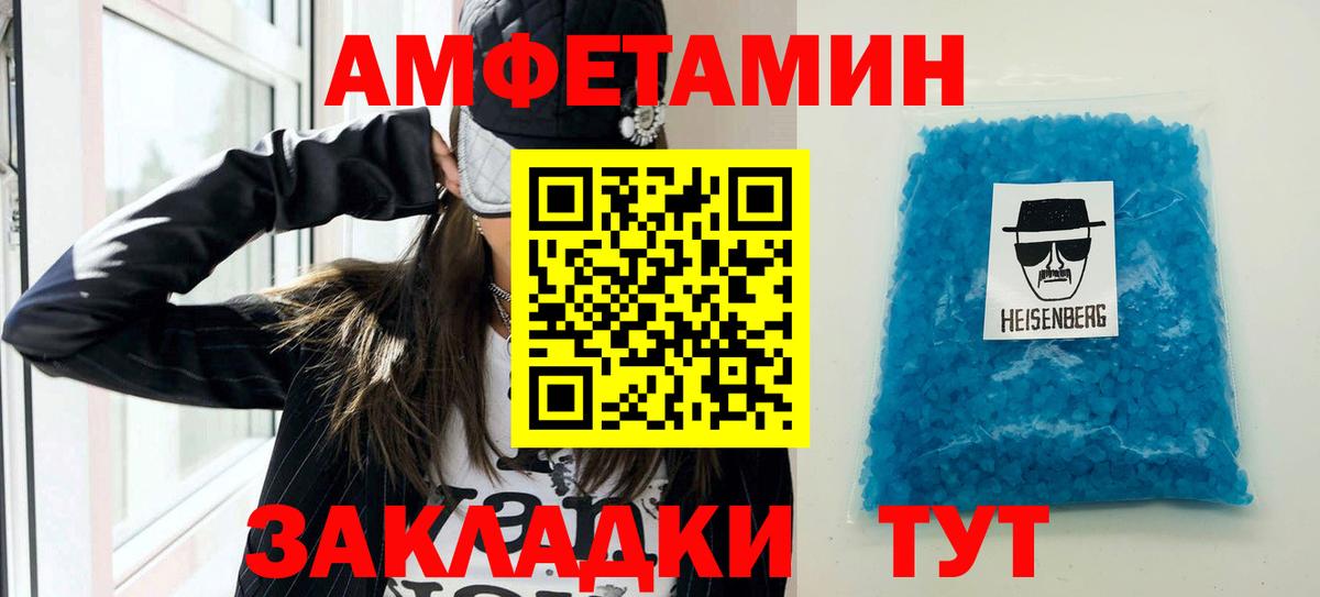 АМФЕТАМИН Premium Рубцовск