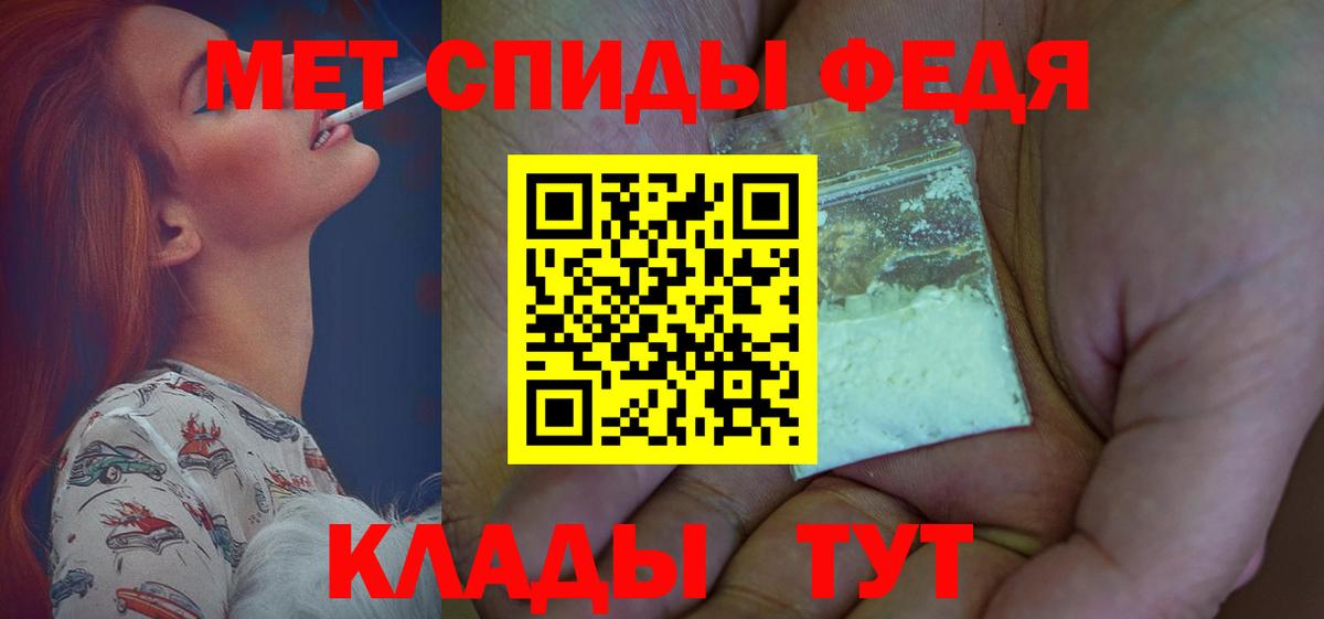 Рубцовск  АМФЕТАМИН Premium  Вход с VPN 