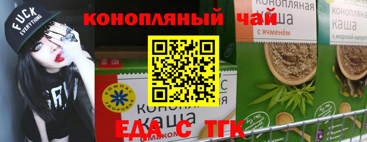 Cannafood конопля  Вход с VPN  Рубцовск 