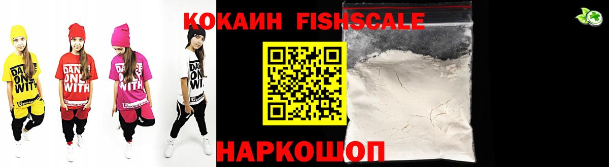 COCAIN  COCAIN Перу  Cocaine 99%  Вход с VPN  Рубцовск 