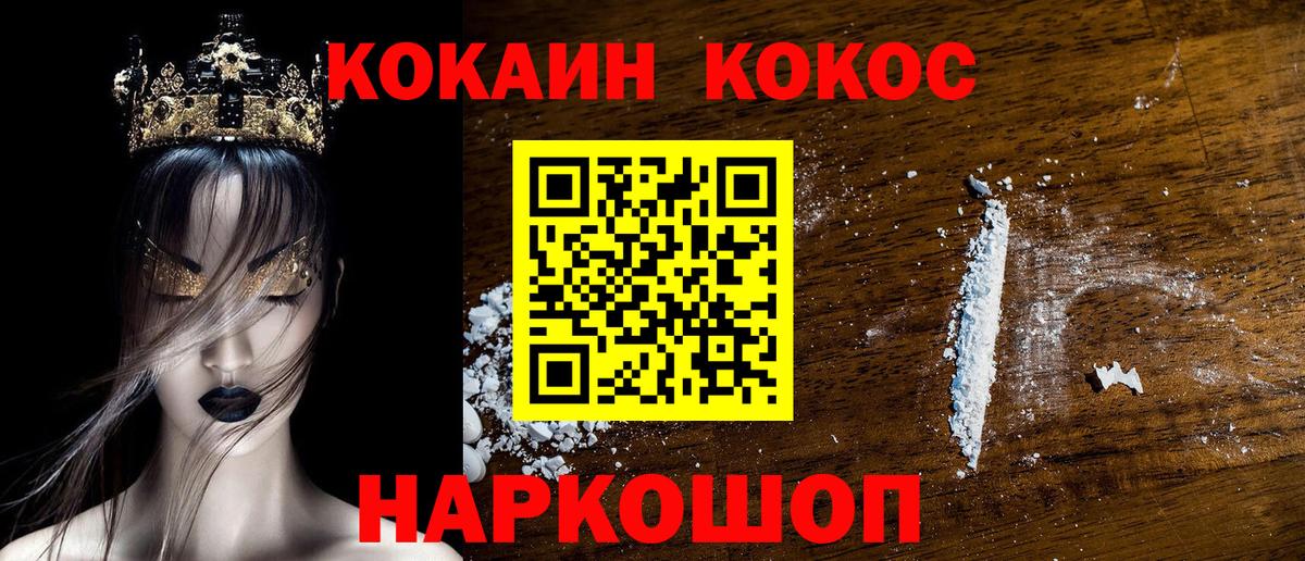 COCAIN 97% Рубцовск