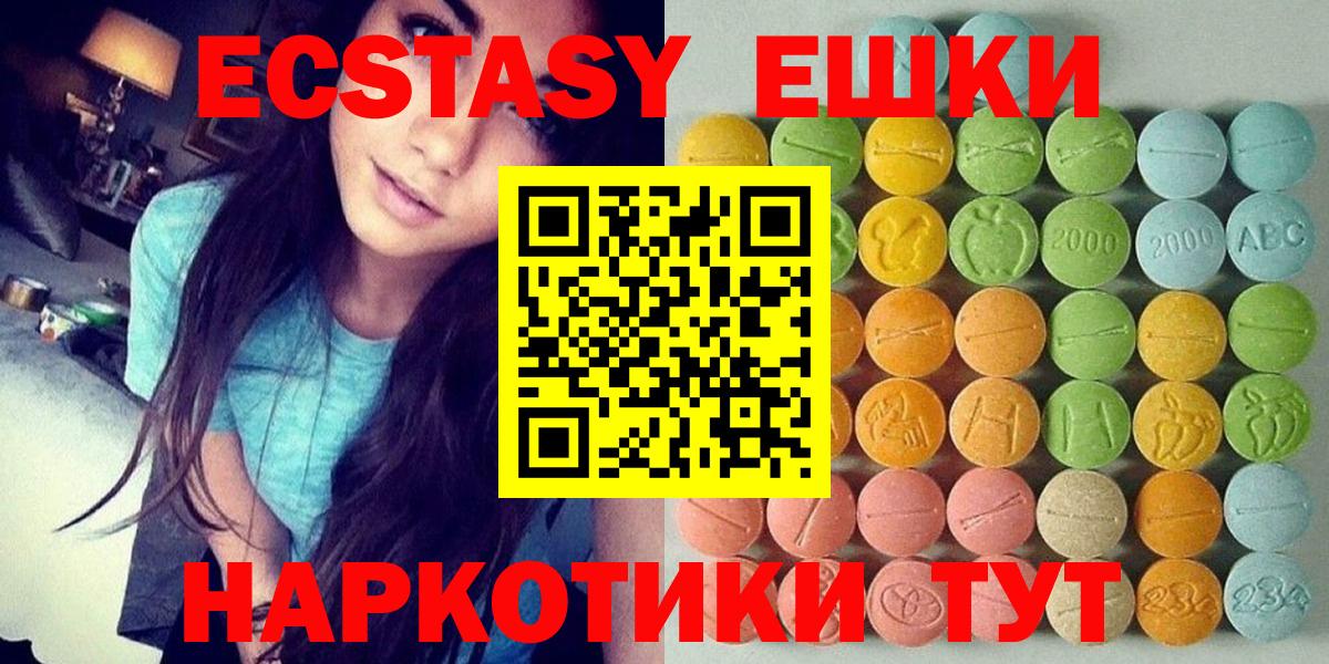 ЭКСТАЗИ MDMA Рубцовск