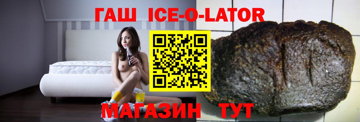 ГАШИШ гашик Рубцовск