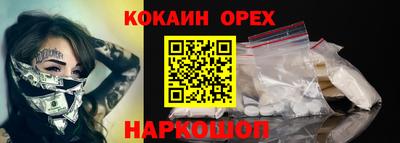 кокаин VHQ Бузулук
