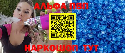 ALPHA-PVP Бугуруслан