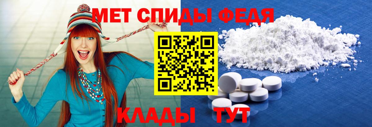 МЕТАМФЕТАМИН мет  МЕТАМФЕТАМИН мет  Рубцовск  Вход с VPN 