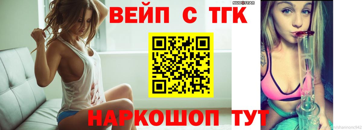ТГК THC oil Рубцовск